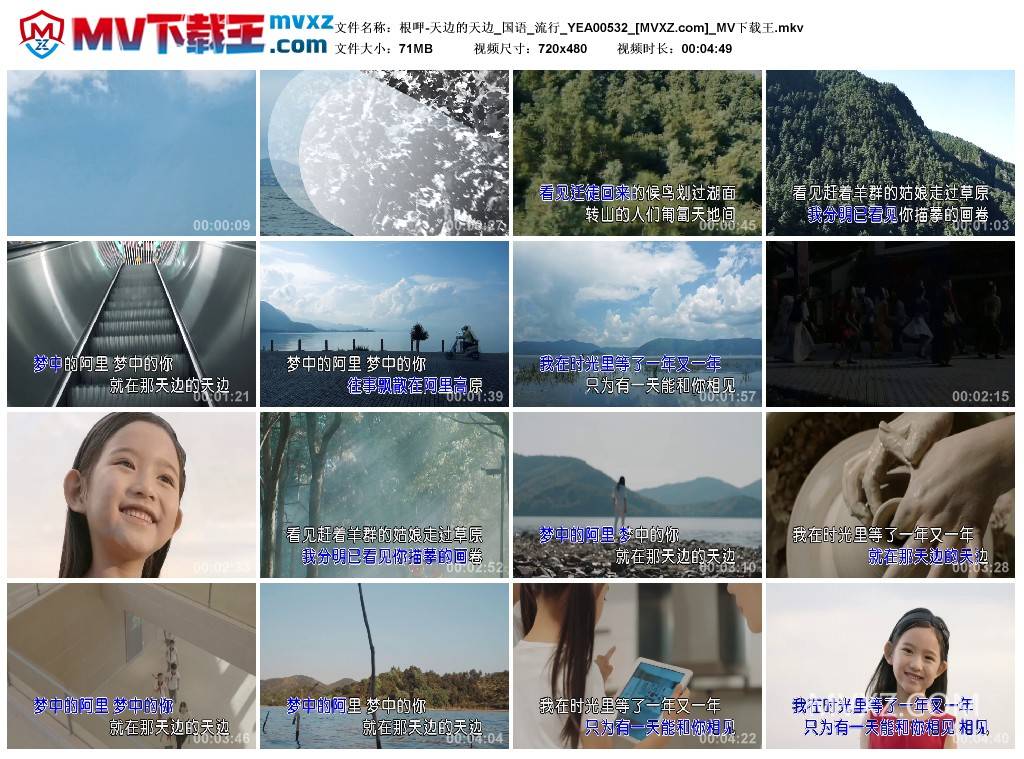 根呷-天边的天边_国语_流行_YEA00532